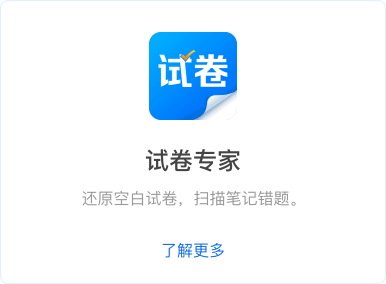 试卷专家